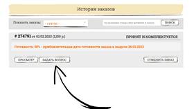 Как отменить отмену заказа в Дефиле