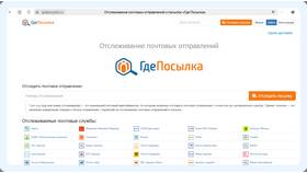 Как отследить посылку СДЭК по номеру заказа в Дефиле