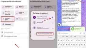 Как передать контакты с телефона через Bluetooth в Дефиле