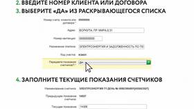 Как передать показания счетчиков через СберБанк Онлайн в Дефиле