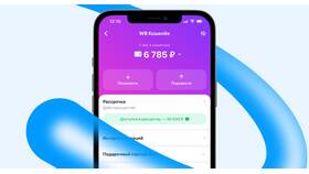 Как перевести деньги с телефона на электронный кошелек в Дефиле