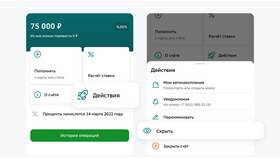 Как перевести вклад в Сбербанке в Дефиле