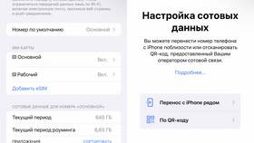 Как подключить eSIM МТС на iPhone в Дефиле