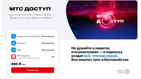 Как подключить интернет через МТС в Дефиле