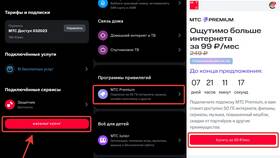 Как подключить МТС Премиум близким в Дефиле