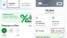 Как подключить SMS-информирование СберСпасибо в Дефиле