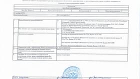 Как подтвердить наличие имущества в Дефиле