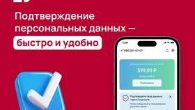 Как подтвердить учетную запись Госуслуг через ВТБ в Дефиле
