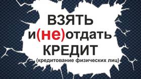 Как погасить кредит «Бери Беру» в Дефиле