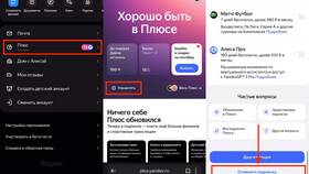 Как полностью отменить подписку Яндекс Плюс в Дефиле