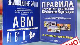 Как получить билеты СД 2025 в ГИБДД в Дефиле