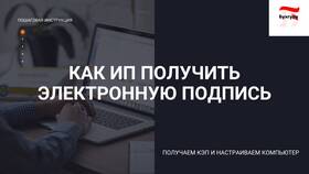 Как получить КЭП в ФНС в Дефиле