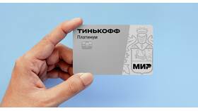 Как получить кредитную карту Тинькофф Банка в Дефиле