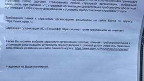 Как получить кредитный договор в банке в Дефиле