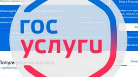 Как получить подтвержденную учетную запись на Госуслугах