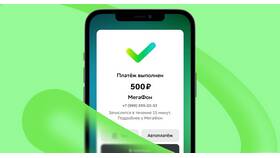 Как пополнить Мегафон через Сбербанк в Дефиле