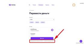 Как пополнить Ozon Карту через ЮMoney в Дефиле
