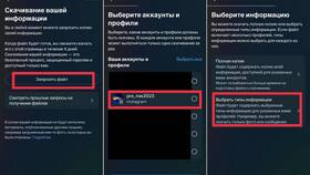 Как посмотреть историю аккаунтов в Дефиле