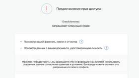 Как правильно написать заявление через Госуслуги в Дефиле