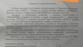 Как правильно оформить претензию о неоказанных услугах в Дефиле