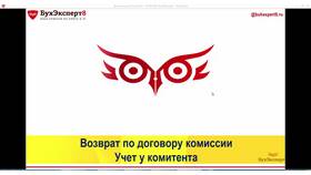 Как правильно провести договор комиссии в Дефиле