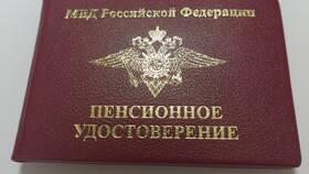 Как правильно сейчас называется пенсионное удостоверение в Дефиле