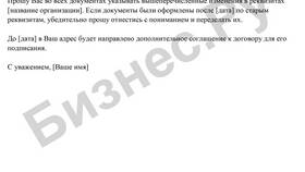 Как правильно указать адрес в письме в Дефиле