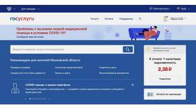 Как проверить административные штрафы ГИБДД в Дефиле