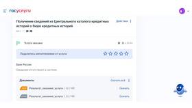 Как проверить активные подписки в Сбербанк Онлайн в Дефиле