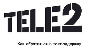 Как проверить остаток пакетов на Tele2 в Дефиле