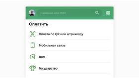 Как проверить платежи по налогам в Дефиле