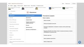 Как проверить результаты через Госуслуги в Дефиле