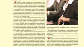 Как работать с Фора Банком: полное руководство в Дефиле