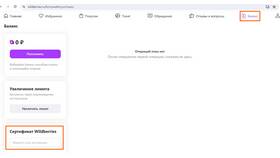 Как расплатиться сертификатом Магнит Косметик в Дефиле
