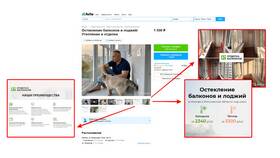 Как разместить объявление на Авито в Дефиле