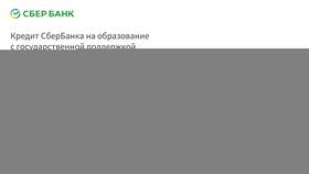 Как самостоятельно рассчитать кредит Сбербанка в Дефиле