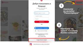 Как создать аккаунт в Дефиле