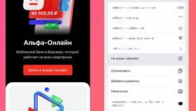Как создать личный кабинет в Альфа-Банке в Дефиле