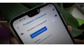 Как создать реквизиты на телефоне в Дефиле
