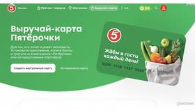 Как списать баллы с карты «Пятерочка» в Дефиле