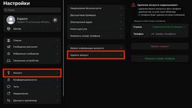 Как удалить аккаунт на AliExpress в Дефиле