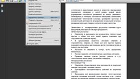 Как удалить лист в середине документа в Дефиле
