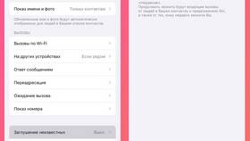 Как установить запрет входящих вызовов в Дефиле
