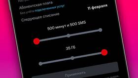 Как узнать абонентскую плату МТС в Дефиле