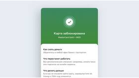 Как узнать БИК СберБанка через СберБанк Онлайн в Дефиле