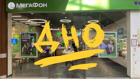 Как узнать номер МегаФона через СМС в Дефиле