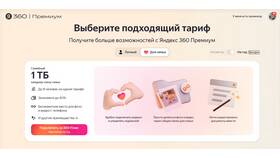 Как узнать свой тариф Яндекс в Дефиле