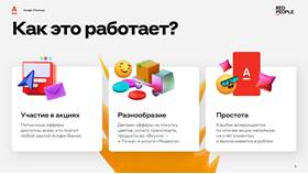 Как в приложении Альфа-Банка посмотреть кэшбэк в Дефиле