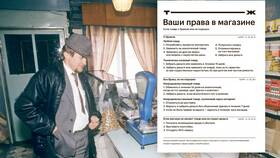 Как в Пятерочке обменять товар в Дефиле