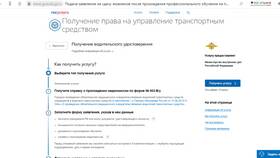 Как вернуть госпошлину через ГИБДД в Дефиле